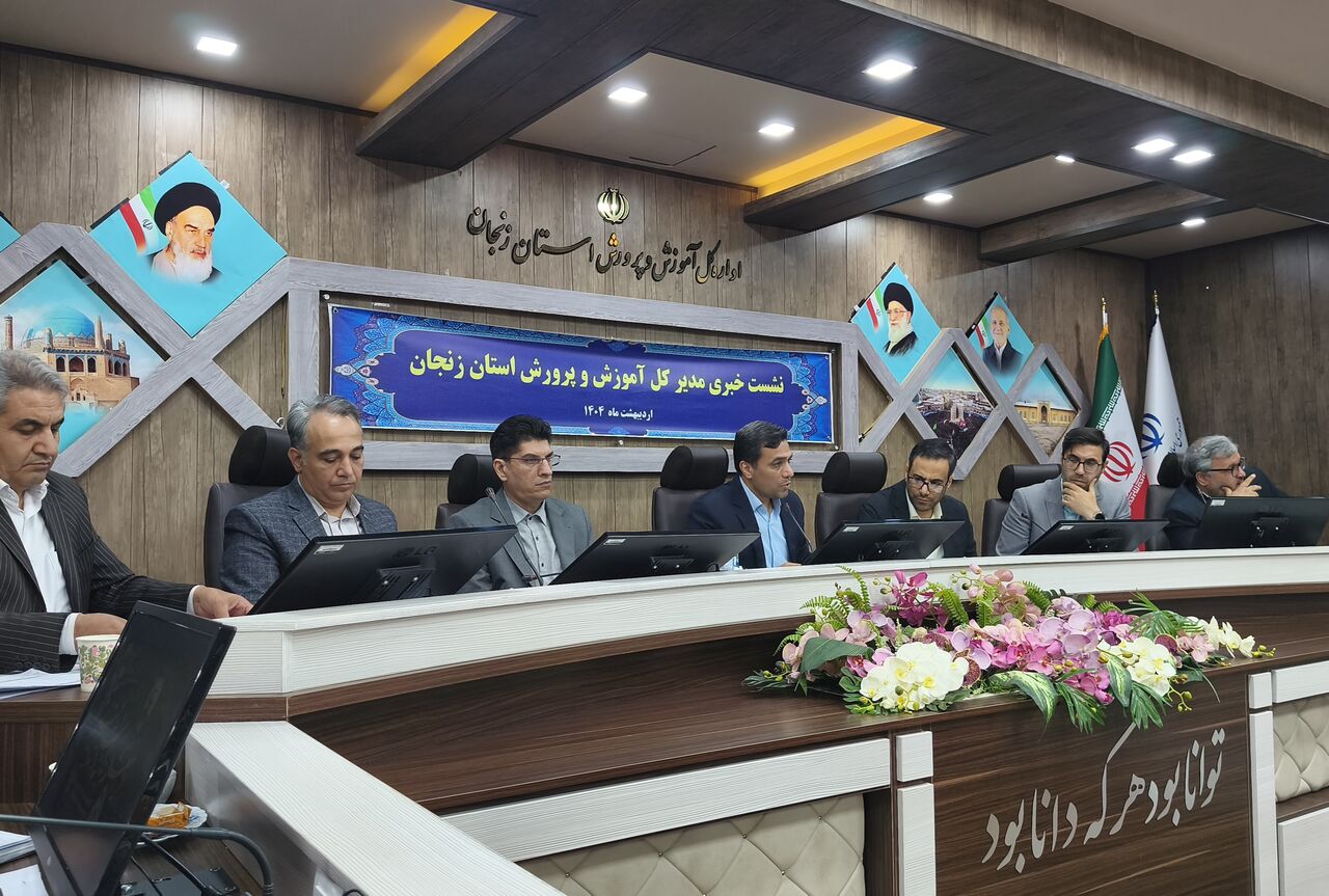 رشد دو برابری سرانه تربیتی دانش آموزان استان زنجان طی یک سال گذشته