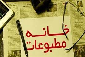 درخواست اعضای خانه مطبوعات زنجان بر اجرای صریح و صحیح اساسنامه